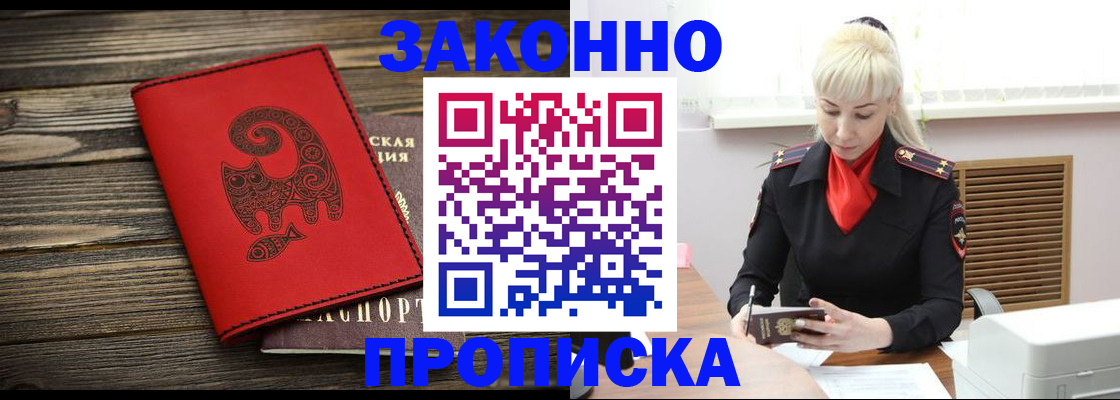 регистрация для школы в Кяхте