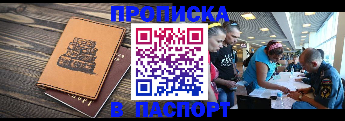 пропишу в квартире в Кяхте