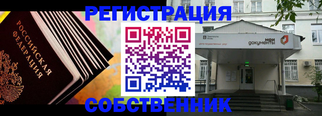 прописка для работы в Кяхте